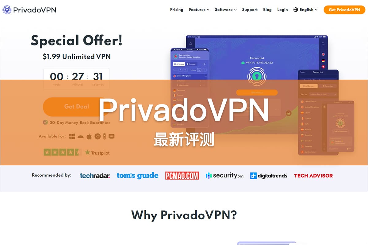 PrivadoVPN 评测