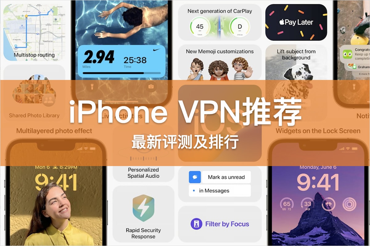 iPhone VPN 推荐